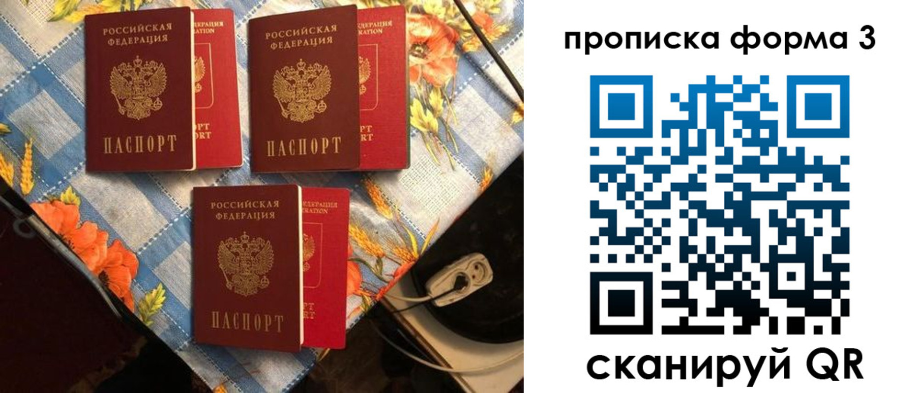 где прописаться в Старой Руссе