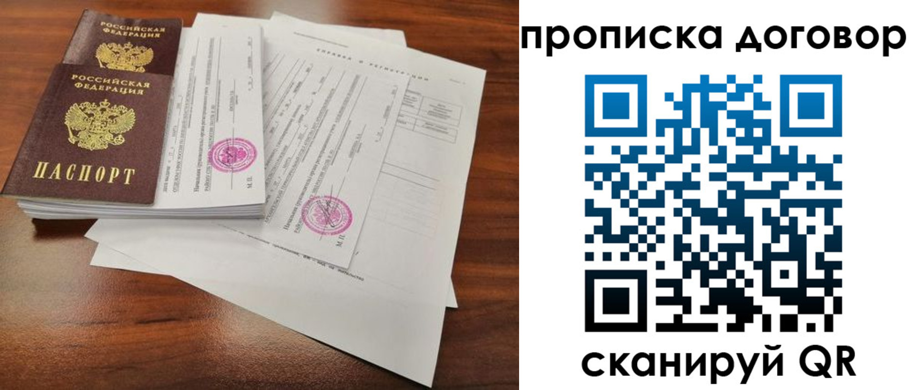 временная регистрация госуслуги в Старой Руссе