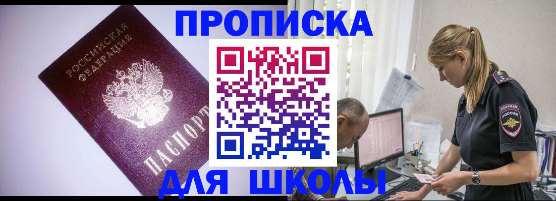 временная регистрация недорого в Старой Руссе