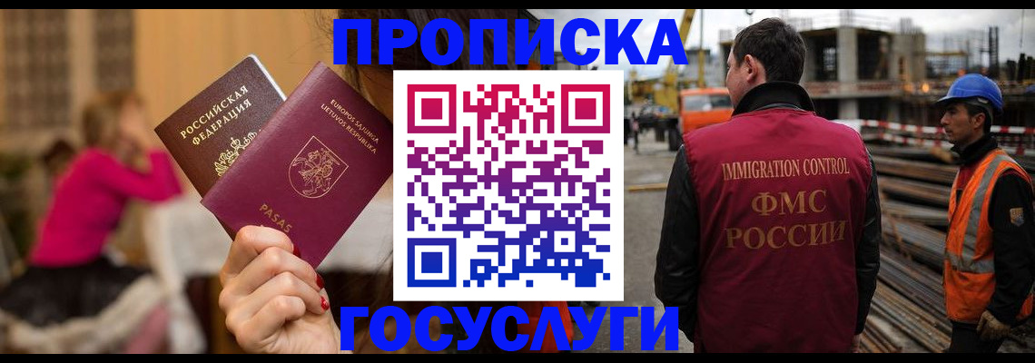 временная регистрация купить в Старой Руссе