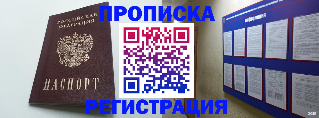 временная регистрация 2025 в Старой Руссе