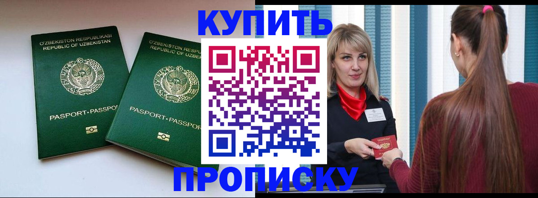 временная регистрация гарантия в Старой Руссе