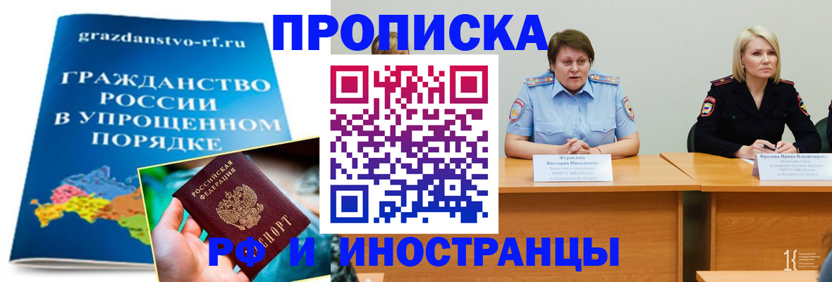 временная прописка в Старой Руссе