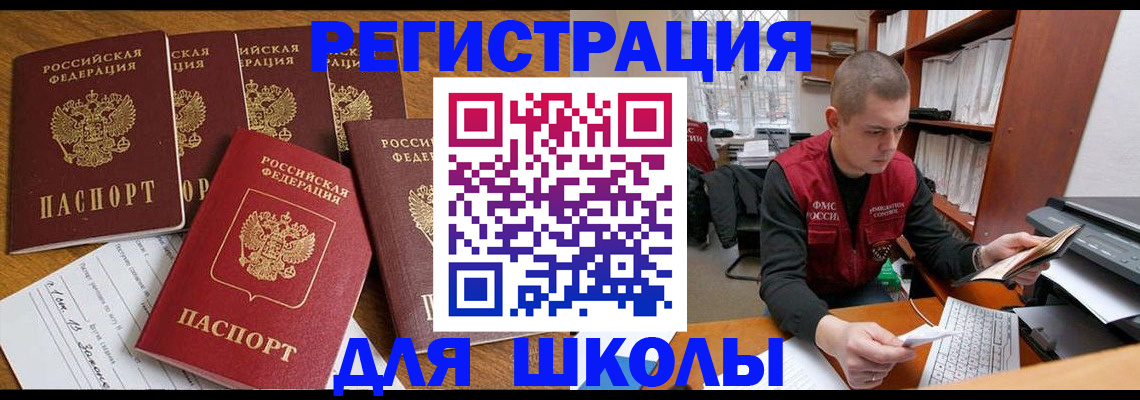 временная регистрация госуслуги в Старой Руссе