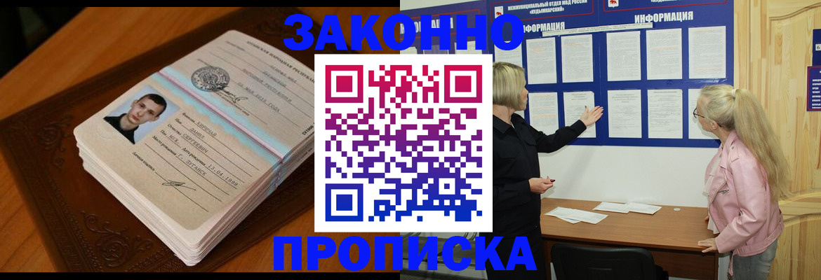 где прописаться в Старой Руссе