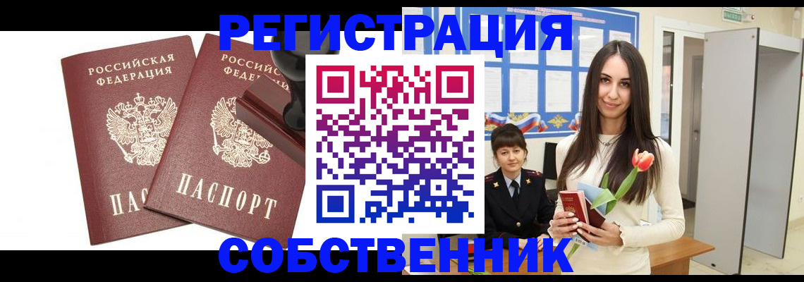 пропишу в квартире в Старой Руссе